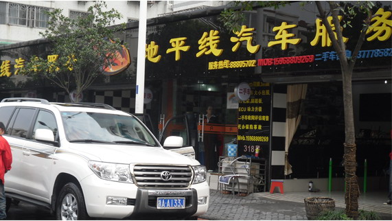 车来美洗车
