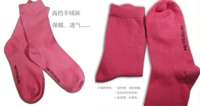 丝博伦男女羊绒袜,保暖加厚,多色可选,这个冬天不再冷