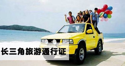 188个景点免门票!长三角自驾游通行证!两年有效,不限次!送农夫乐园亲子票,武义温泉,2选1