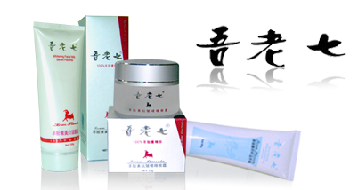 包邮!原价128元的吾老七羊胎素3件套,送给TA的感恩节礼物
