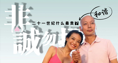 非诚勿扰2!贺岁档!翠苑电影大世界12月双人套餐(电影票2张+爆米花1份+饮料2杯)