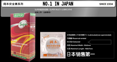 冈本超润滑激薄装!平安夜当然要平平安安(保密配送)