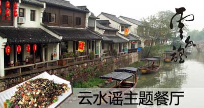 限量!云水谣新品特惠套餐:苗家馋嘴鸡+油渣青菜钵+酸汤野菌丸+油淋脆三丝,在小桥流水边,看着摇曳的小船,品着云南美食,真的好美