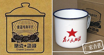 80年代物品之:手工搪瓷杯!