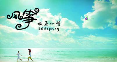 沐浴丝绒春风,一起放风筝去喽!创杰百货风筝“两会价”:大号风筝(8选1)+14公分线轮(线长250米左右),人间三月,风筝满天