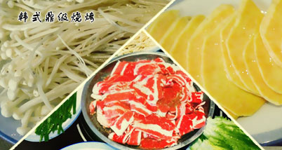 韩式烧烤风吹来了！鼎级韩式烧烤四人套餐！肥牛+五花肉+豆腐+生菜+大鱼+茄子+鸡尖+土豆！独乐乐，不如众乐乐！相邀你的朋友一起来吧！