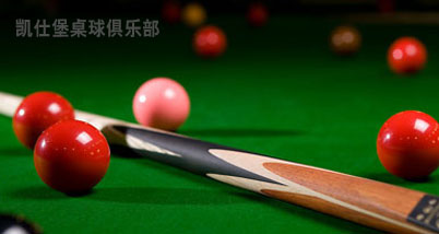 尊享原价79元凯仕堡桌球俱乐部白天场3小时套餐！白天场3小时畅打+热饮3选2（红茶/咖啡/绿茶）！玩转桌球，释放自我！