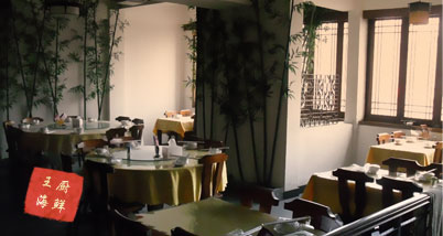 享原价143元的温州王厨海鲜楼套餐：虾菇炒蛋（蟹炒蛋）+鱼饼炒芹菜+虾炒萝卜丝+糖醋小黄鱼+三鲜汤！鲜美的味道、滑嫩的口感，让舌尖舞动起来！