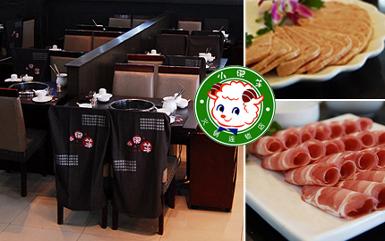 享小肥羊50元代金券！(包邮特卖）杭州两店通用（文二店、古墩店）！无保底消费！无套餐限制！无假期限制！有效期长达三个月！（8元包邮！）