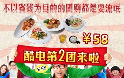 酷电空间第二团 双人创意套餐4选2+甜点1份+浓汤1份+饮料1份+双人桌游畅玩，美食！桌游！泡吧！杭州至潮时尚会所，带你潮翻天！